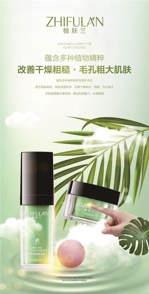 植膚蘭化妝品 以先進(jìn)產(chǎn)品與服務(wù)，讓顧客滿載而歸