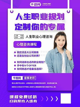 教育咨詢海報設(shè)計免費下載 精選圖片與設(shè)計靈感盡在千圖網(wǎng)